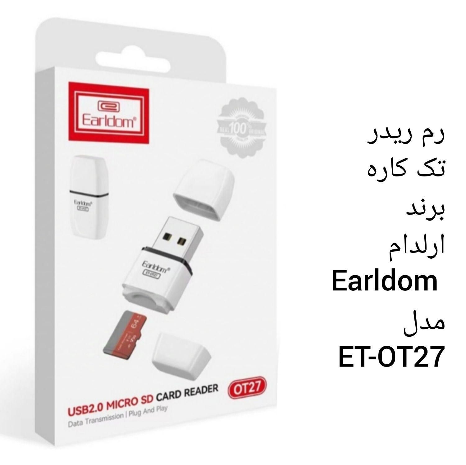 رم ریدر تک کاره برند ارلدام Earldom مدل ET-OT27|لوازم جانبی موبایل و تبلت|کرج, دولت‌آباد|دیوار