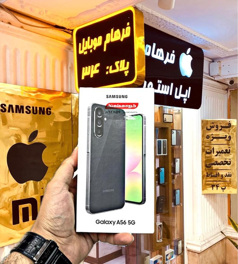 سامسونگ گلکسی Samsung A56حافظه۱۲۸و۲۵۶فرهام موبایل|موبایل|شیراز, زند|دیوار