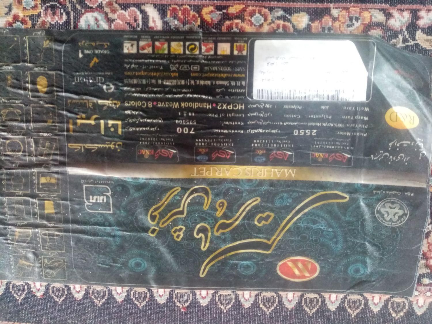 فرش 12 متری 700 شانه|فرش|گرگان, |دیوار