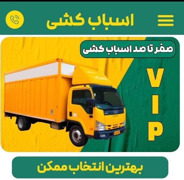 اتوبار باربری اکباتان طرشت صادقیه مرزداران جیحون٪|خدمات حمل و نقل|تهران, باغ فیض|دیوار