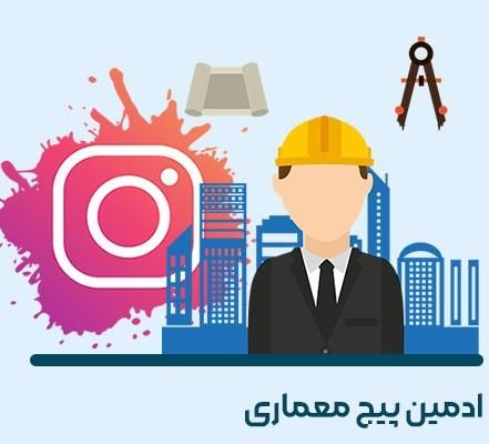 نیازمند به همکار فعال در حوزه مجازی(ادمین)|استخدام هنری و رسانه|اصفهان, گلزار|دیوار