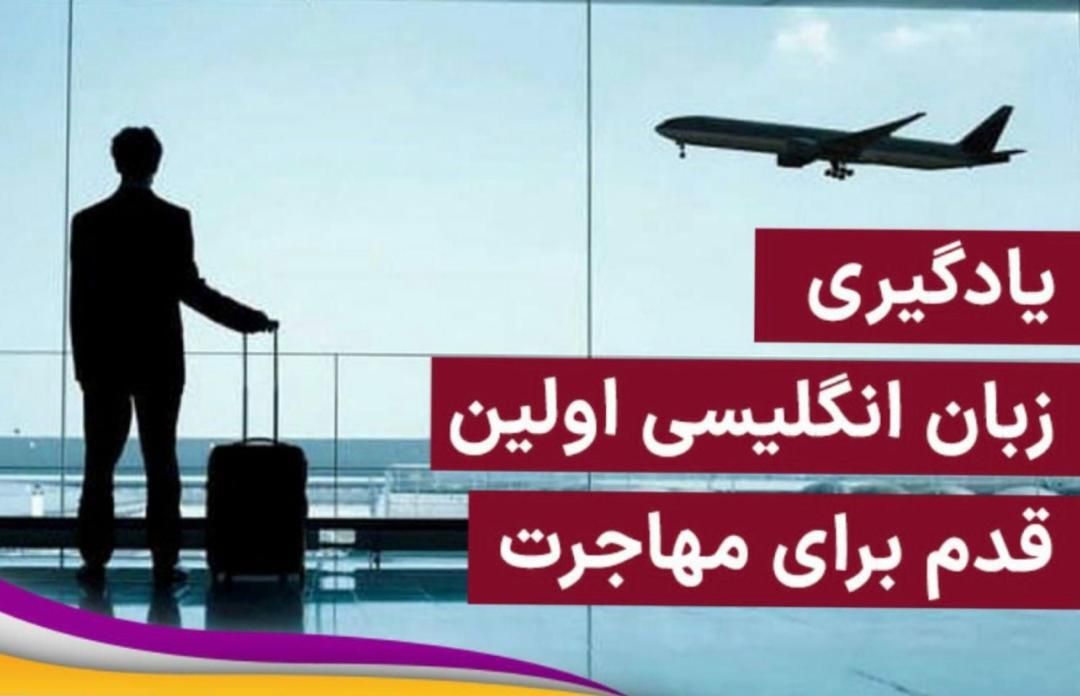 اموزش زبان انگلیسی حضوری در کلینیک تخصصی ایلتس ۸|خدمات آموزشی|تهران, سعادت‌آباد|دیوار