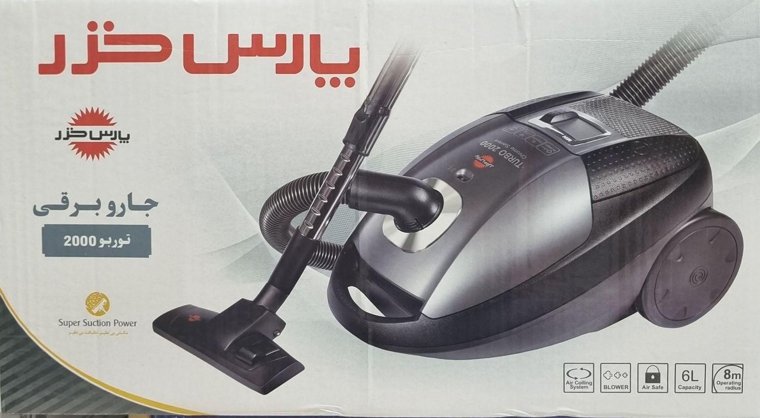 جارو برقی پارس خزر مدل2000توربو|جاروبرقی، جارو شارژی، بخارشو|مشهد, هنرور|دیوار