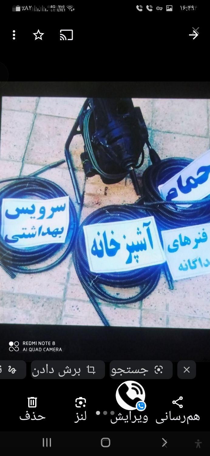 لوله بازکنی 24 ساعته بامجوز رسمی ومجهز به دوربین|خدمات پیشه و مهارت|مریوان, |دیوار
