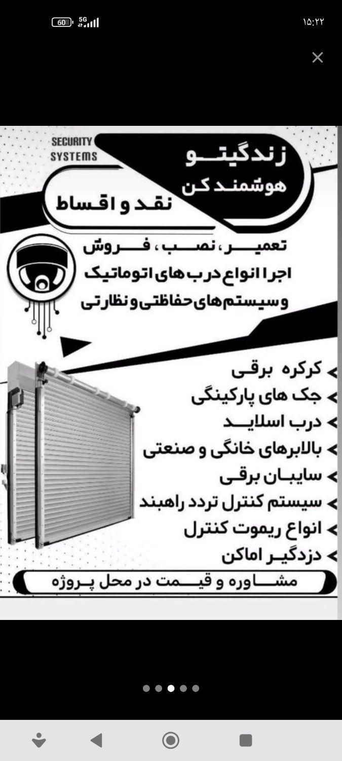 کرکره برقی ، جک پارکینگی قیمت مناسب|خدمات پیشه و مهارت|رشت, پورسینا|دیوار
