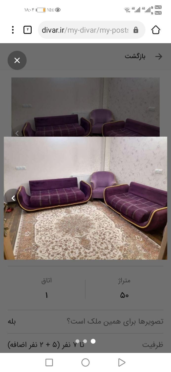 اجاره کوتاه مدت سوئیت به مسافرین|اجارهٔ کوتاه‌مدت آپارتمان و سوئیت|اصفهان, خلیل آباد|دیوار
