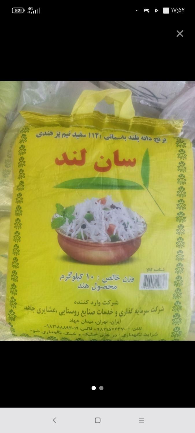 برنج هندی|خوردنی و آشامیدنی|یزد, |دیوار