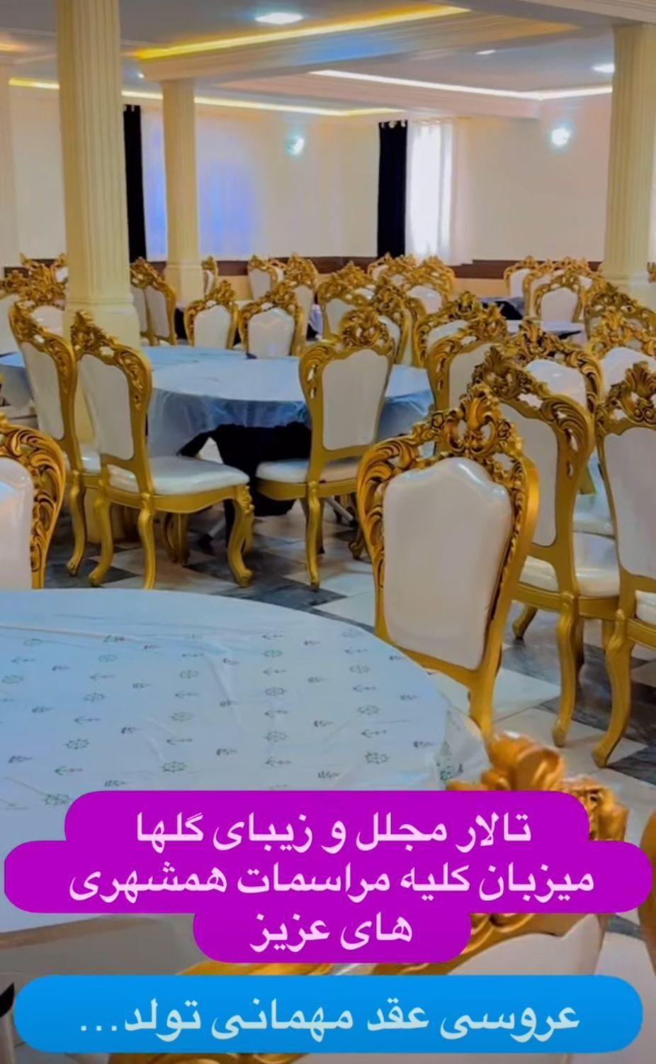 تالار گلها با ظـرفیت 600 نفـر با مدیریت جدید|خدمات پذیرایی، مراسم|بروجرد, |دیوار