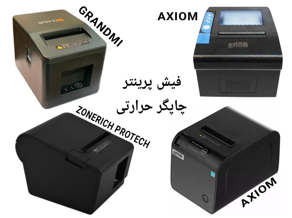 بارکدخوان فیش پرینتر لیبل پرینتر پیجر نوبت مشتری|پرینتر، اسکنر، کپی، فکس|شیراز, سینما سعدی|دیوار