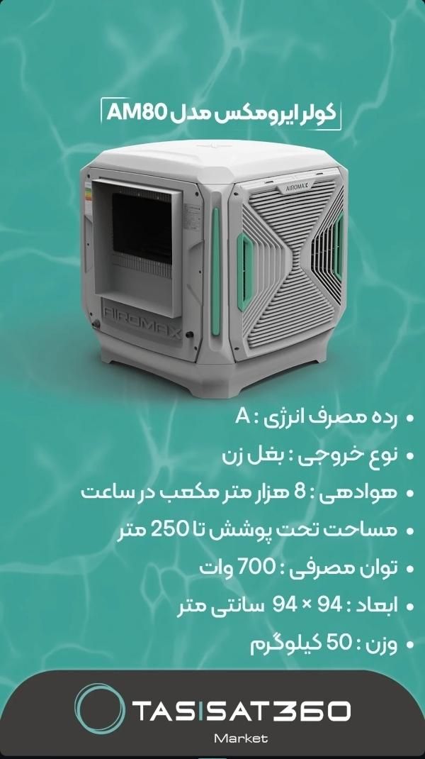 کولر آبی پولیمری مدل دریچه بغل و دریچه سقفی|کولر آبی|کرج, جهان‌شهر|دیوار