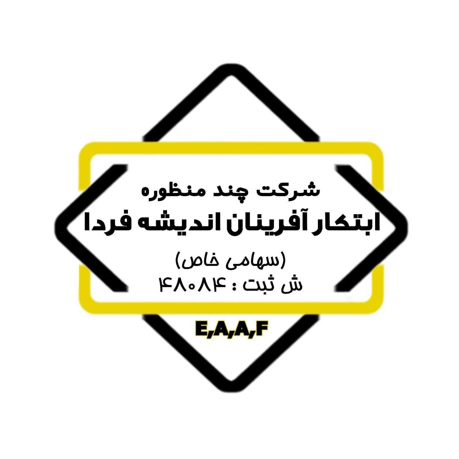 بدون صفردرصدریسک ومطمئن سرمایه گذاری کنید|استخدام مالی، حسابداری، حقوقی|فسا, |دیوار