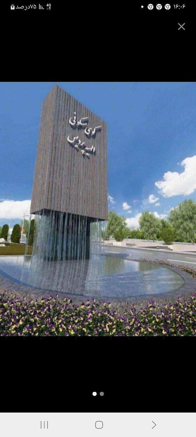 ۲۲۰ متر زمین در الهیه پردیس|فروش زمین و ملک کلنگی|پردیس, |دیوار