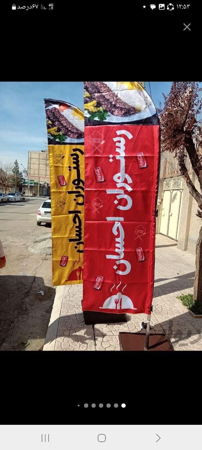 پرچم ساحلی ۹۵۰|خدمات پیشه و مهارت|کرمانشاه, |دیوار