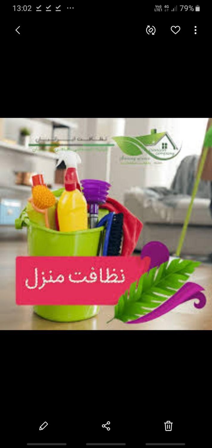 شرکت نظافت پاکشو|خدمات نظافت|تهران, فلسطین (میدان انقلاب)|دیوار
