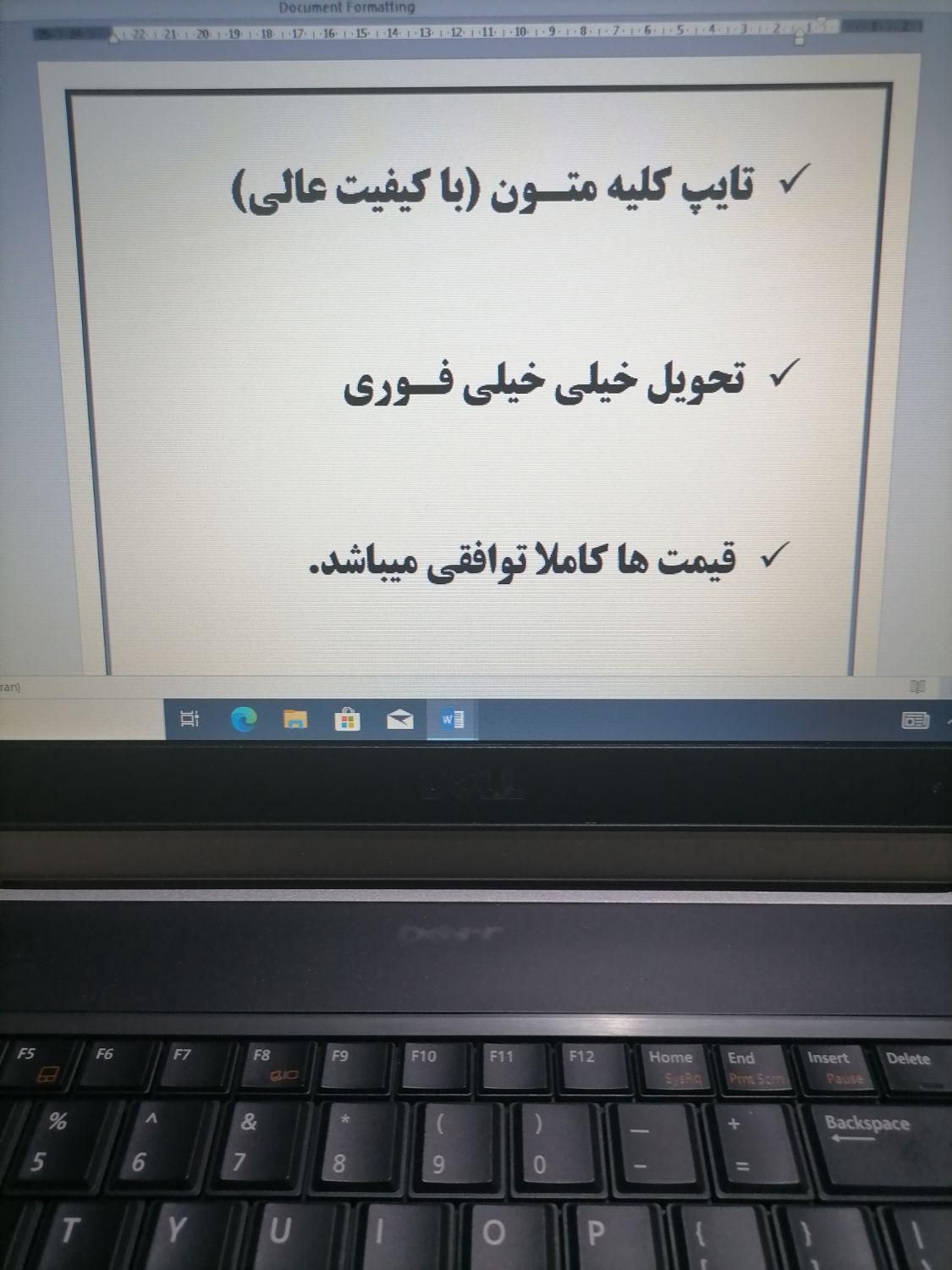 تایپ حرفه ای، تحویل نیم ساعته|خدمات رایانه‌ای و موبایل|تهران, نظام‌آباد|دیوار