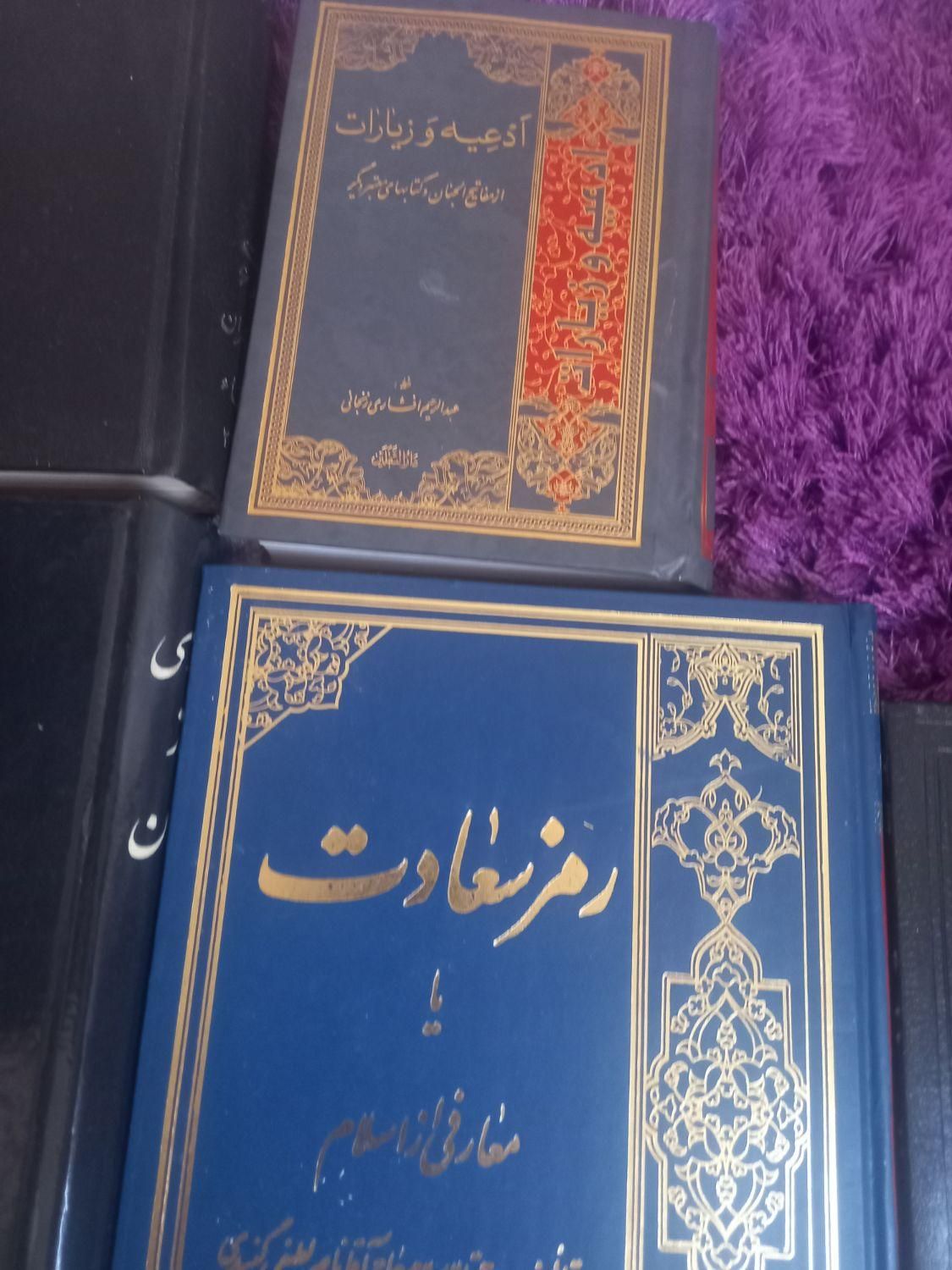 کتابهای پرتوی ازقران طالقانی نهج البلاغه، مفاتیح|کتاب و مجله مذهبی|تهران, خلیج فارس|دیوار