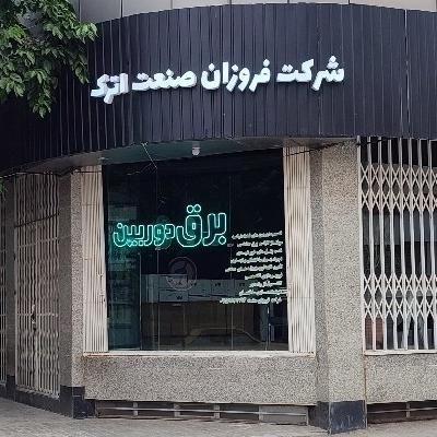 خدمات برق صنعتی و ساختمانی دوربین|خدمات پیشه و مهارت|بجنورد, |دیوار