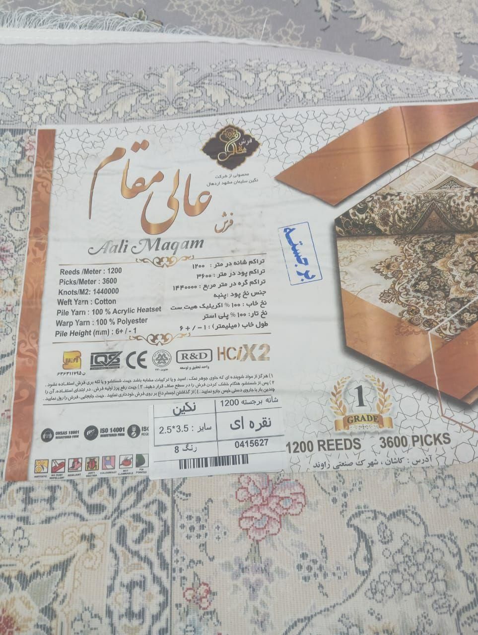 فرش 9 متری رنگ روشن|فرش|رباط‌کریم, |دیوار