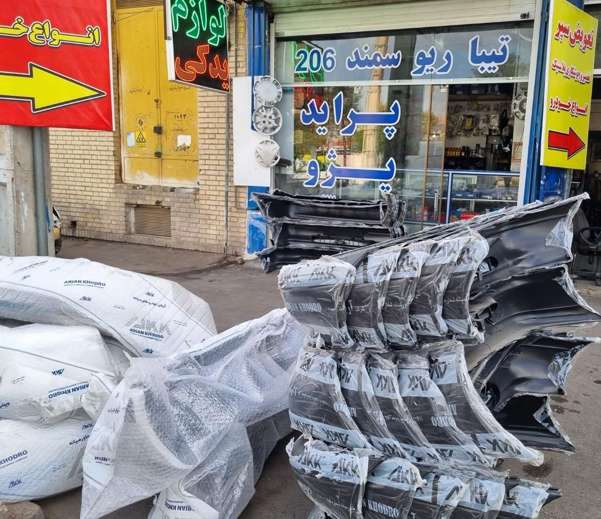 سپر جلو و عقب پراید و پژو|قطعات یدکی و لوازم جانبی|شیراز, شهرک بهار|دیوار