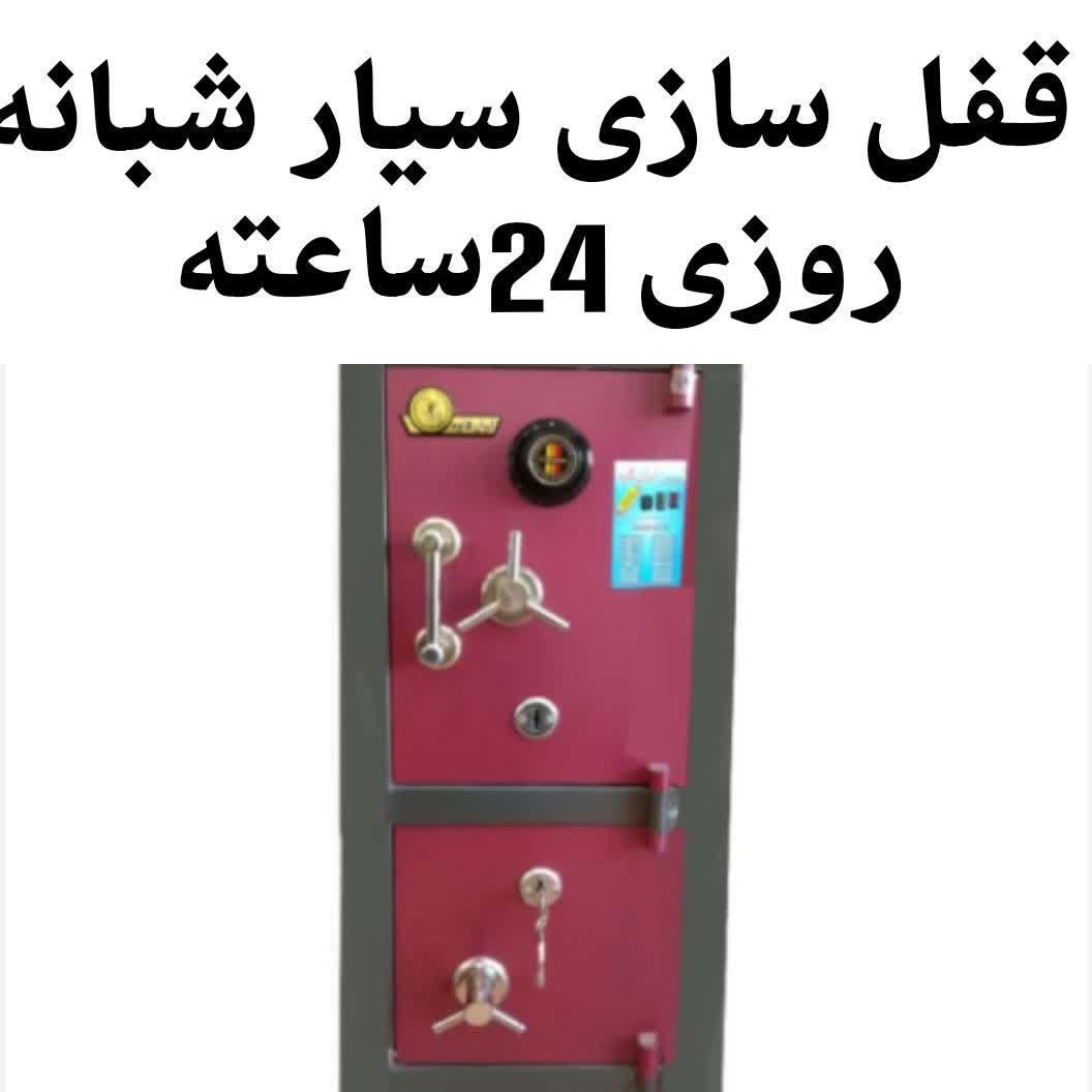 کلیدسازی سیار قفل برقی کددار گاوصندوق قفلسازی|خدمات پیشه و مهارت|مشهد, حرم مطهر رضوی|دیوار