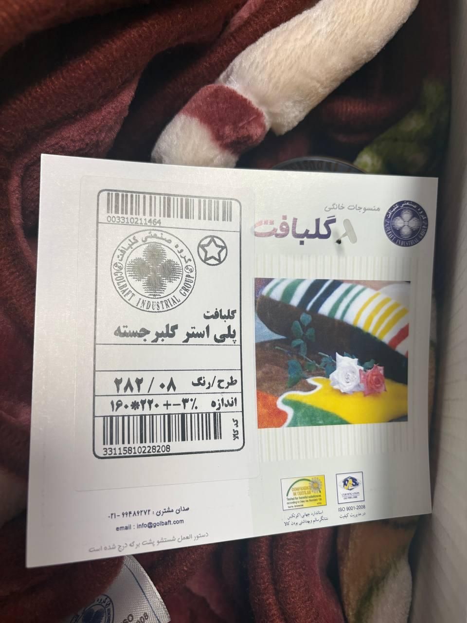 پتو گلبافت نو|رختخواب، بالش، پتو|تهران, جردن|دیوار