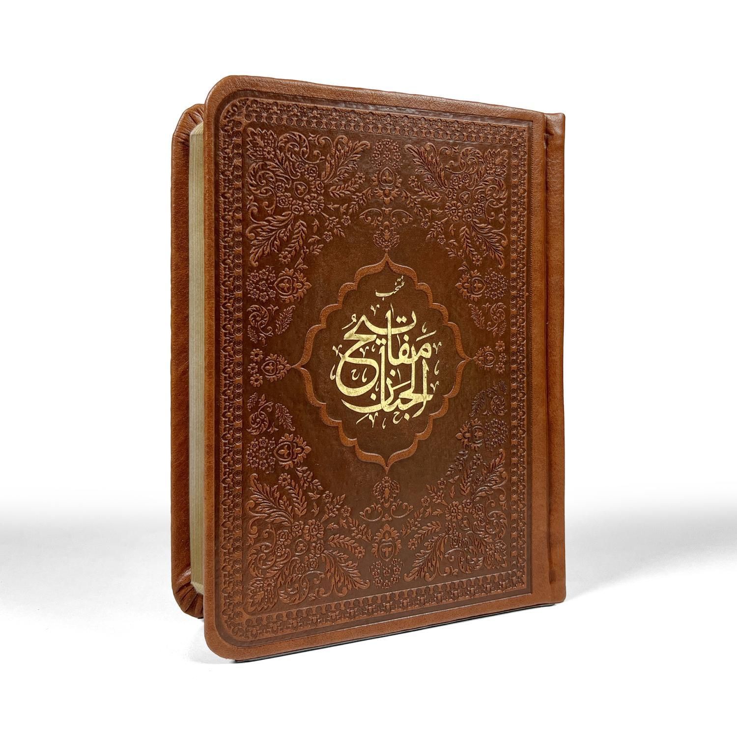 کتاب منتخب مفاتیح چرمی یادبوداموات،با پاکت نفیس|کتاب و مجله مذهبی|تهران, جمهوری|دیوار