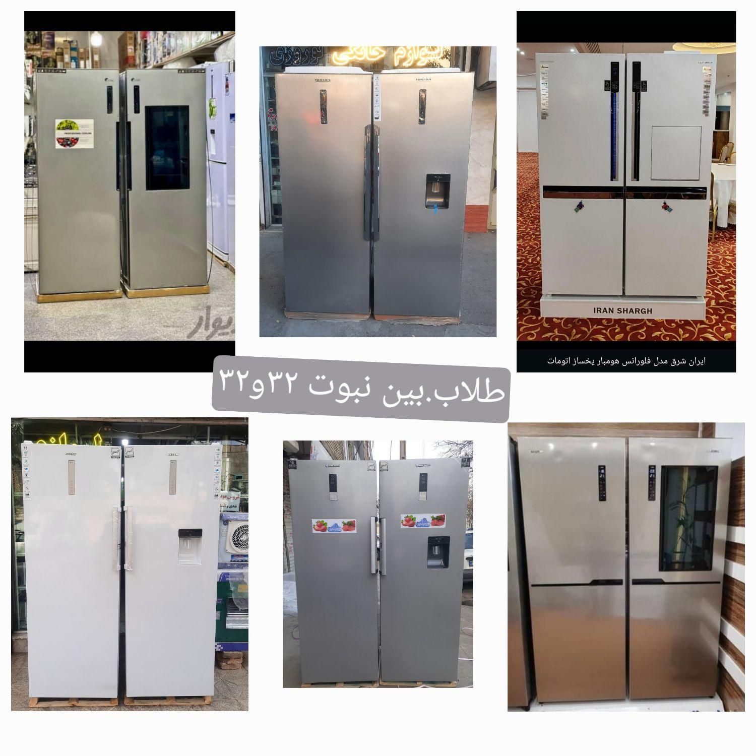 یخچال فریزر دوقلو جنرال مدلsr44نسکو استیلون گیدبست|یخچال و فریزر|مشهد, گلشور|دیوار