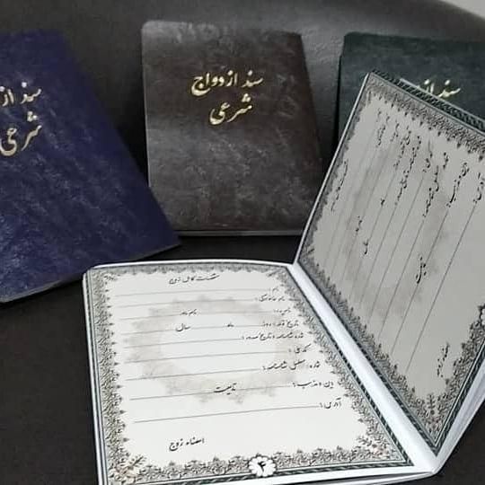 صدور عقدنامه شرعی،صیغه نامه معتبر فوری|خدمات پذیرایی، مراسم|تهران, فاطمی|دیوار