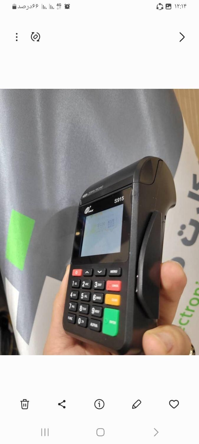 فروش دستگاههای کارتخوان|فروشگاه و مغازه|پلدختر, |دیوار