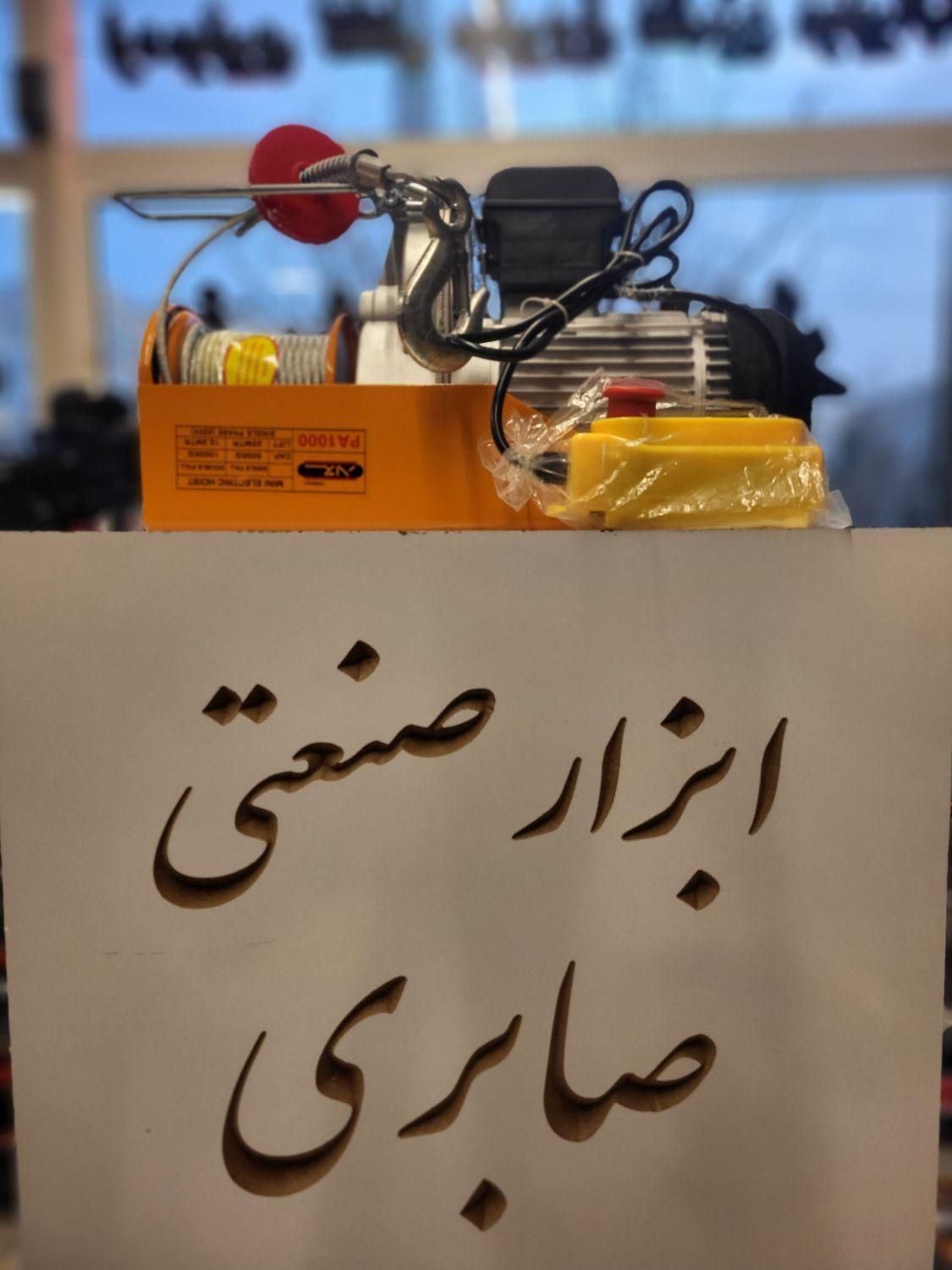 وینچ بالابر ساختمانی جرثقیل سیم بکسل مس باگارانتی|فروشگاه و مغازه|مشهد, هنرور|دیوار