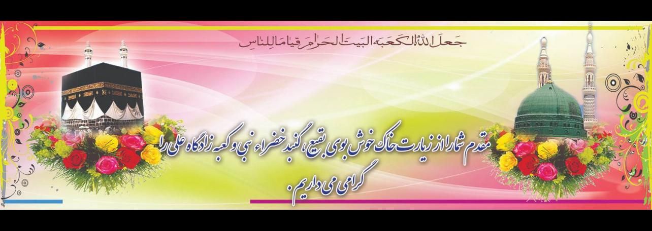 بنر اماده کربلا ، تسلیت|خدمات رایانه‌ای و موبایل|تهران, نازی‌آباد|دیوار