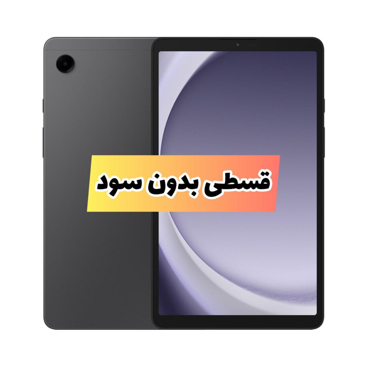 تبلت سامسونگ Galaxy Tab A9 حافظه ۱۲۸ رم ۸|تبلت|ارومیه, |دیوار