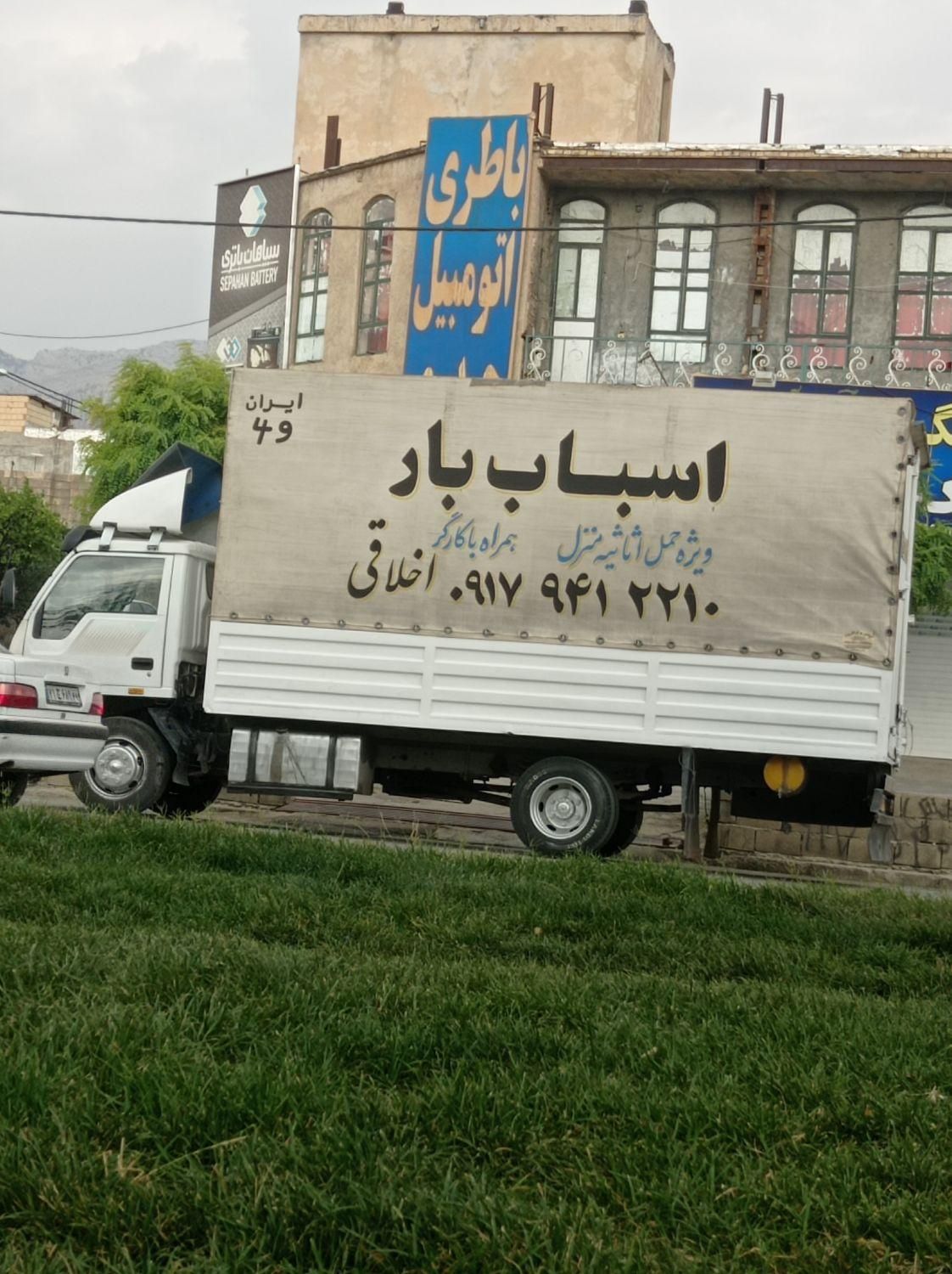 باربری ،اسباب بار صدف یاسوج همراه با کارگر،|خدمات حمل و نقل|یاسوج, |دیوار