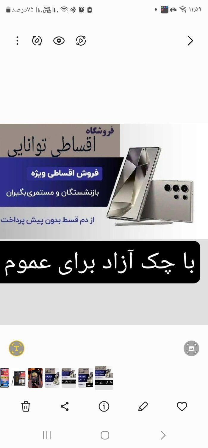 همه نوع گوشی S23 S24 بایک برگ چک یا بازنشسته A55|موبایل|تهران, شهرک غرب|دیوار