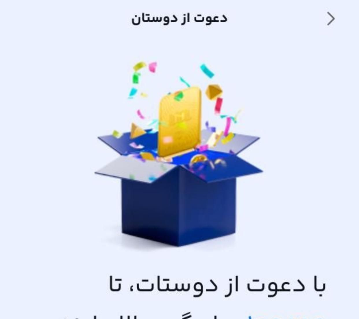 ۵۰ سوت طلا فقط با ثبت نام در سایت طلاین|کارت هدیه و تخفیف|تهران, زعفرانیه|دیوار