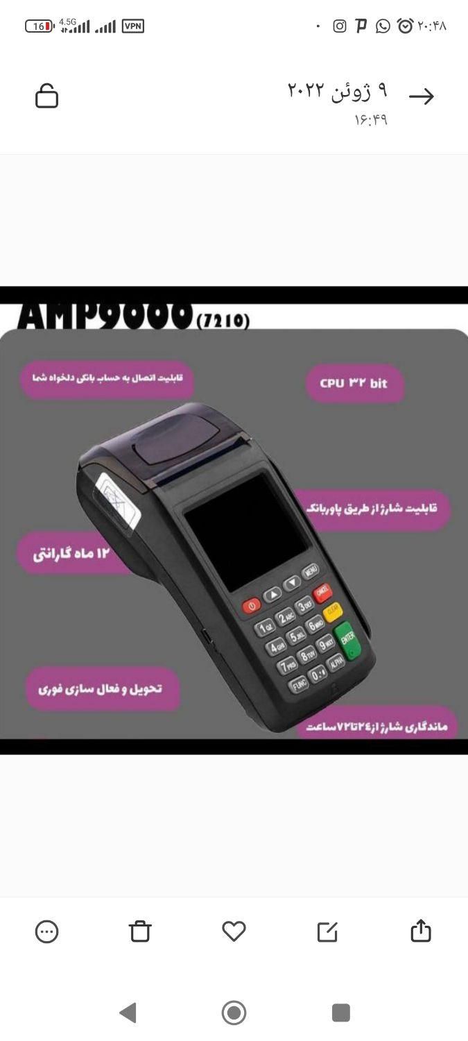 فروش دستگاه کارتخوان|فروشگاه و مغازه|مشهد, طلاب|دیوار