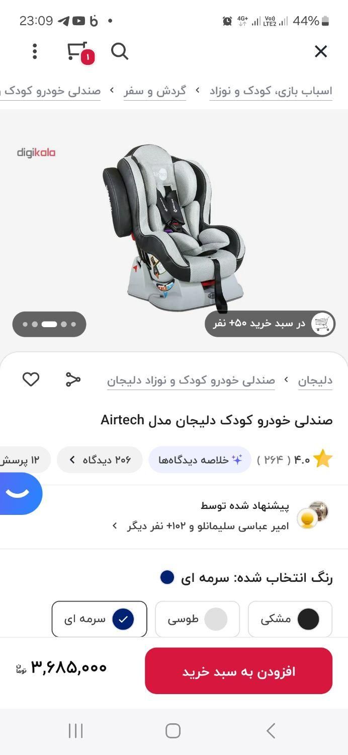 صندلی کودک خودرو|اسباب و اثاث بچه|پلدختر, |دیوار