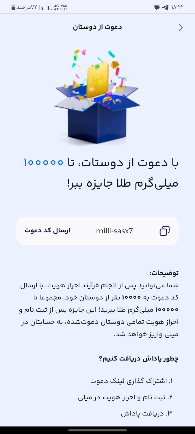 با میلی هدیه بگیر|کارت هدیه و تخفیف|زاهدان, |دیوار