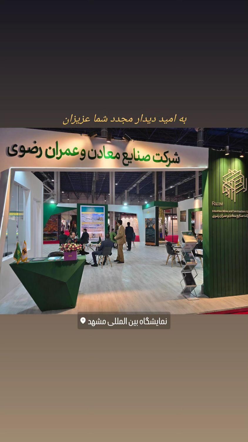 دفتر فروش انحصاری کارخانه هبلکس رضوی در خراسان|عمده‌فروشی|مشهد, آزادشهر|دیوار