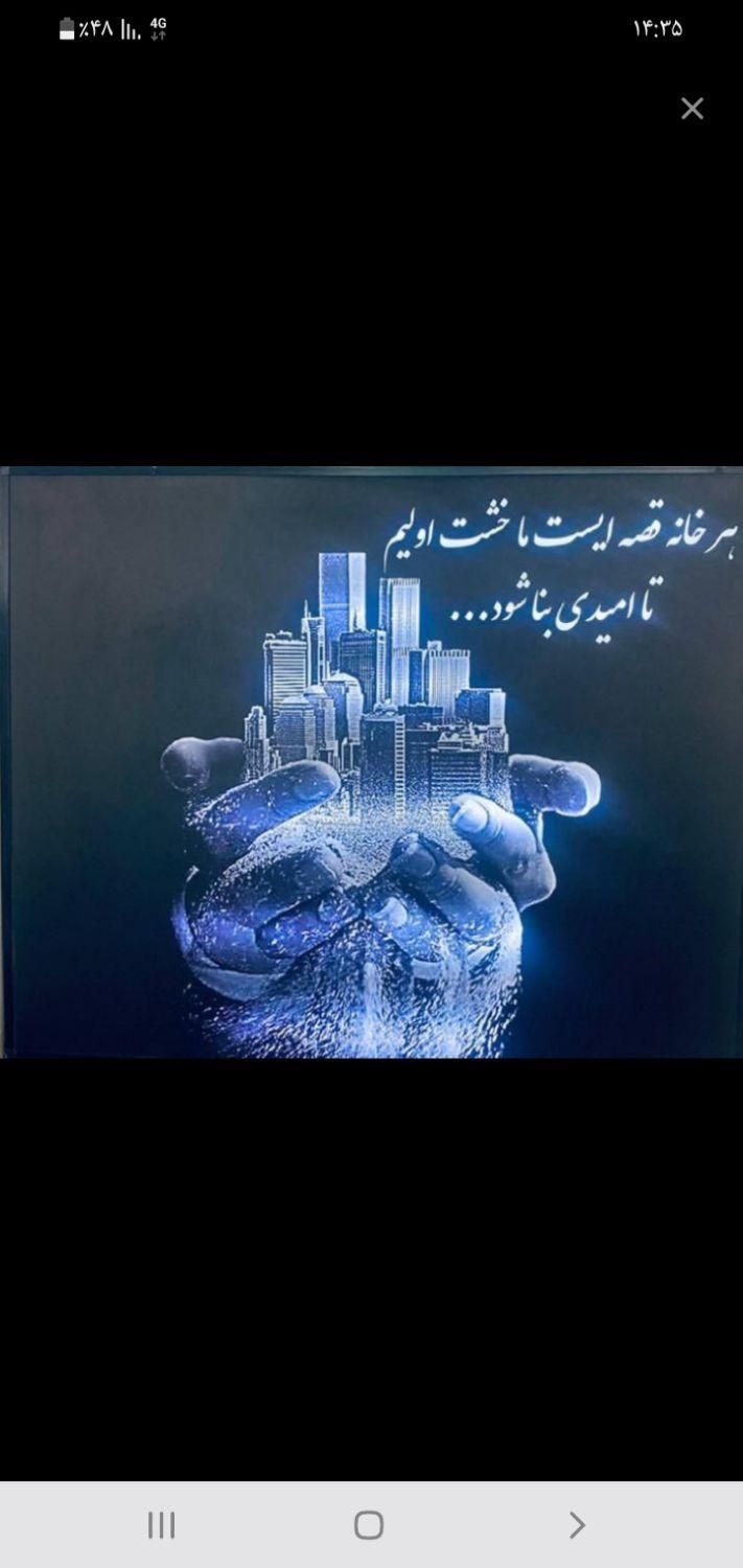 ۹۰ متر مشارکت|مشارکت در ساخت املاک|تهران, شارق شرقی|دیوار