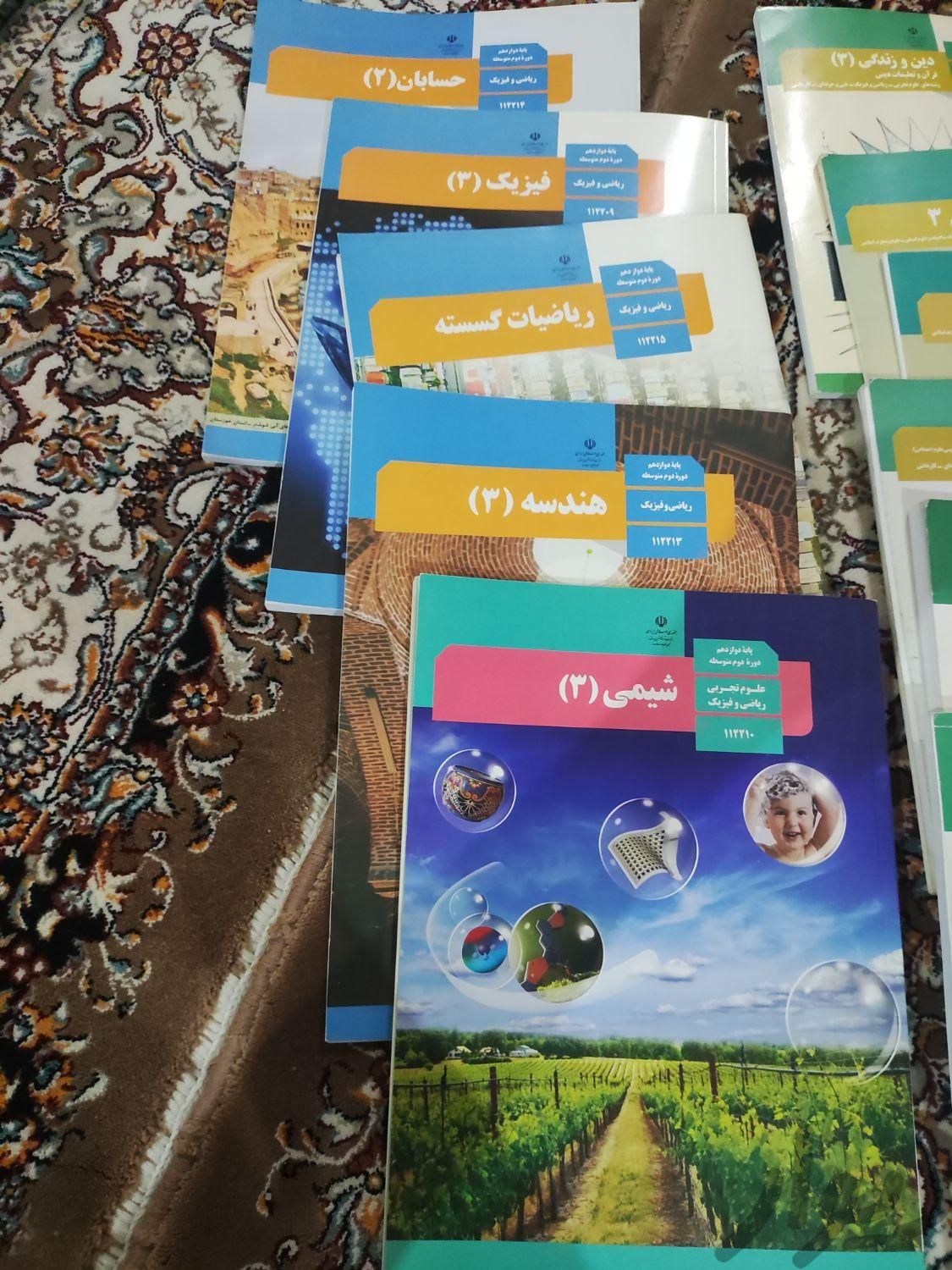 کتاب دوازدهم نو 1402|کتاب و مجله آموزشی|تهران, استاد معین|دیوار