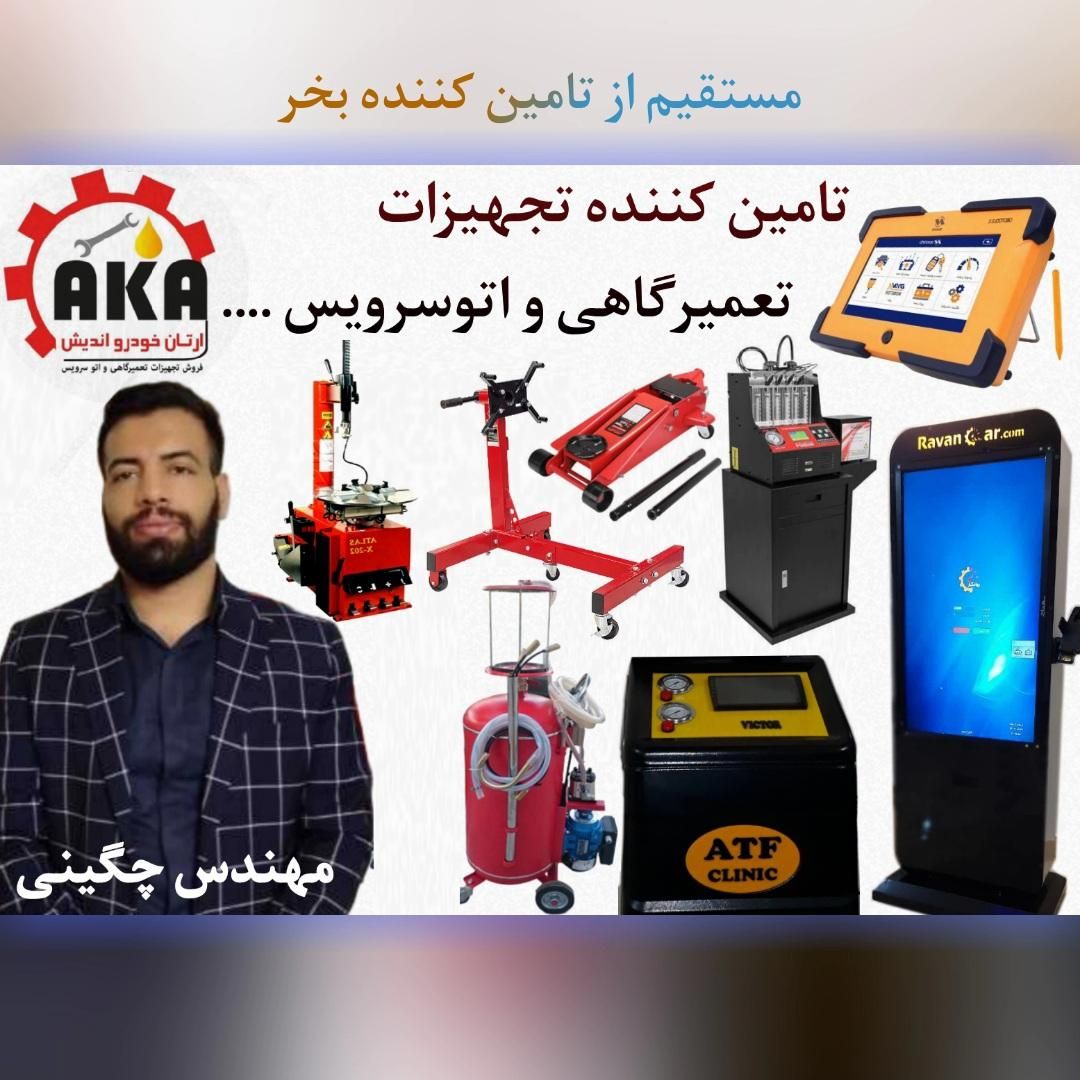 دیاگ،انژکتورشور،ساکشن روغن|فروشگاه و مغازه|تهران, جیحون|دیوار