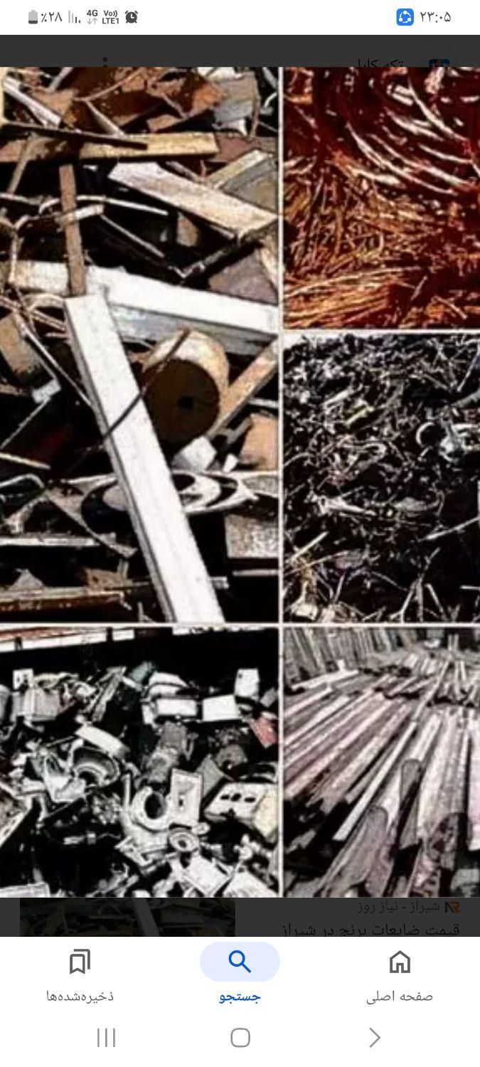 خرید انواع ضایعات از درب منزل شما|عمدهفروشی|سنگر, |دیوار