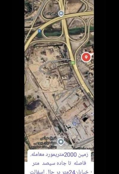برومی زمین 2000متری خیابان 24متری وردی شهرک صنعتی5|فروش دفتر صنعتی، کشاورزی، تجاری|اهواز, غیزانیه|دیوار