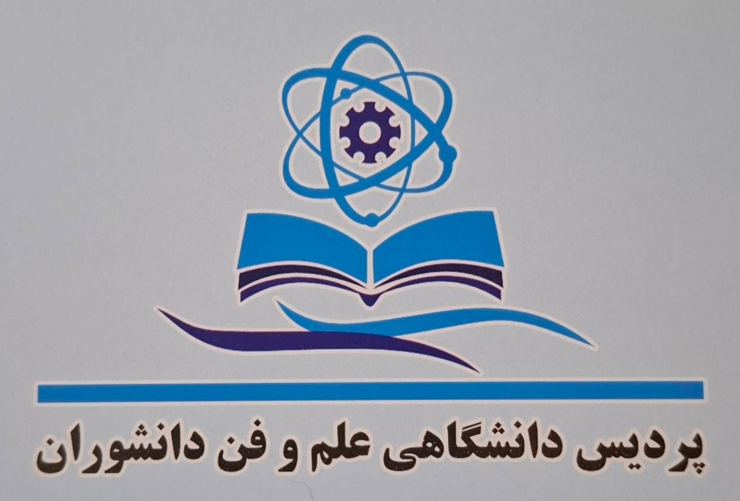 تبدیل سوابق کاری به مدرک همسطح|خدمات آموزشی|تبریز, |دیوار