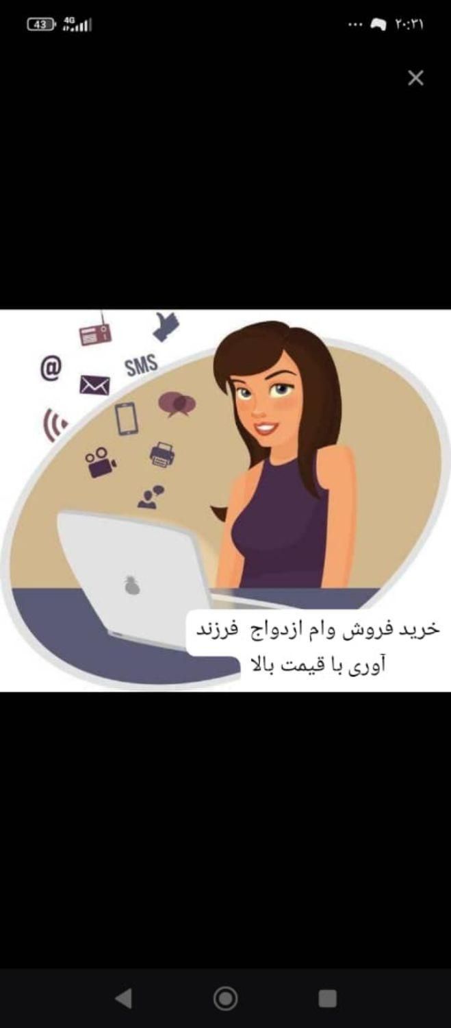 خرید فروش وام ازدواج فرزند آوری|خدمات مالی، حسابداری، بیمه|اهواز, کمپلو شمالی|دیوار