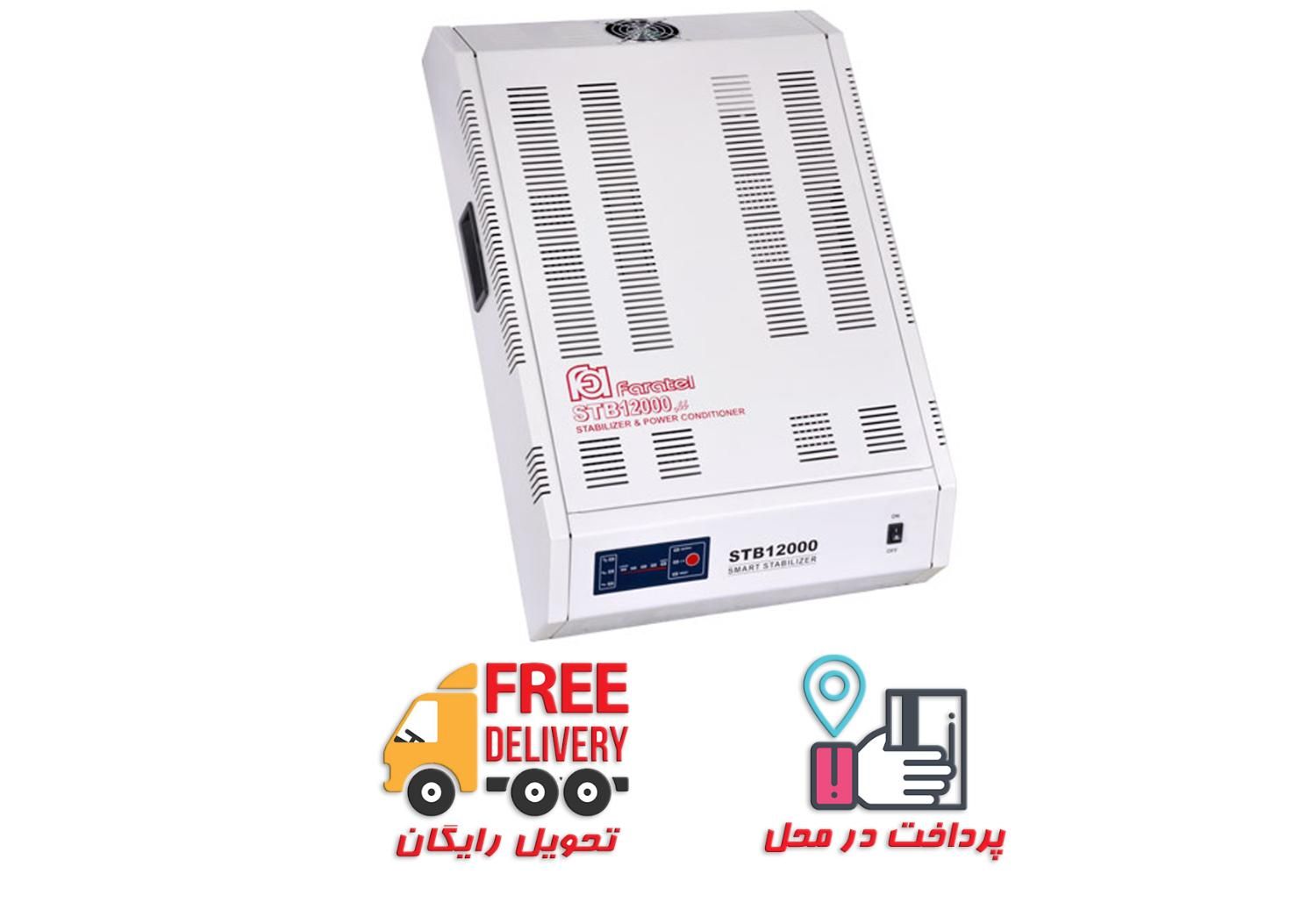 مرکز فروش تخصصی ترانس استابلایزر UPS فاراتل|قطعات و لوازم جانبی رایانه|مشکین‌دشت, |دیوار