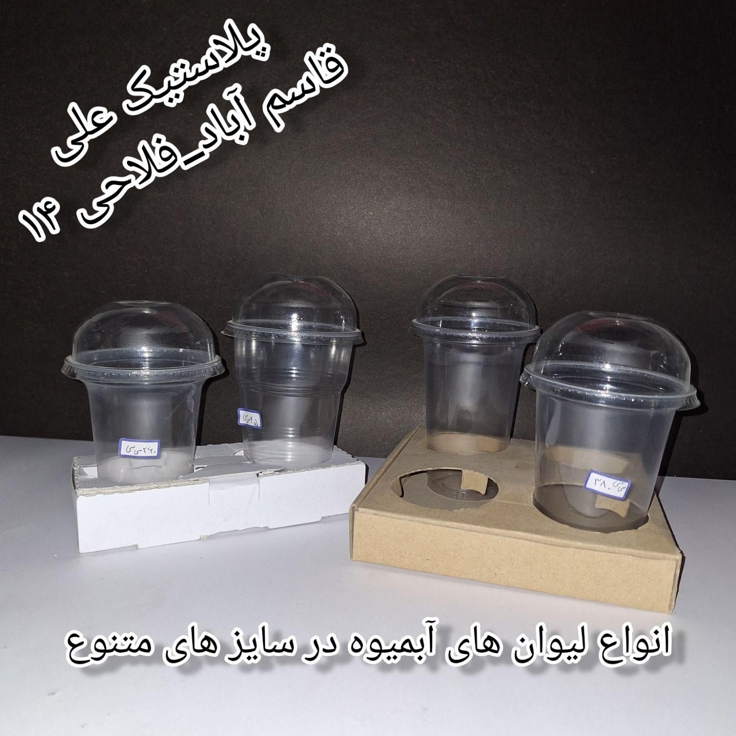 ظروف مصرفی کافی شاپ( لیوان های کاغذی، جا لیوانی)|ظروف نگهدارنده، پلاستیکی، یک‌بارمصرف|مشهد, شهرک رازی (شهرک غرب)|دیوار