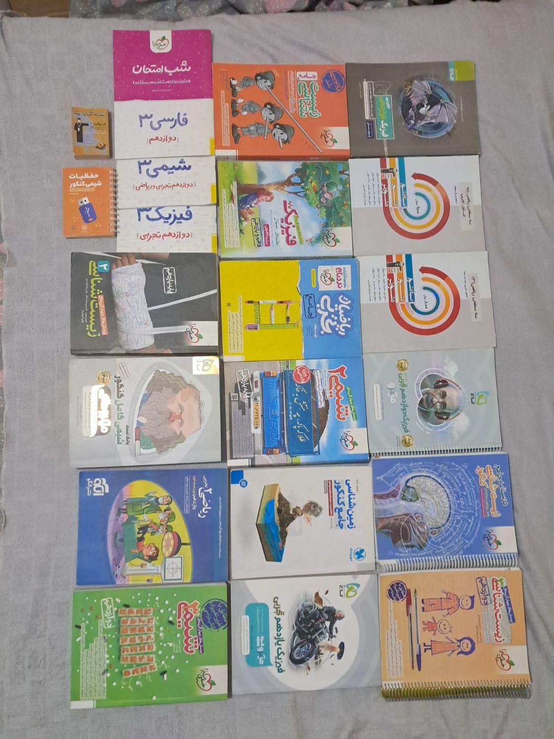 کتابها و جزوات کنکوری رشته تجربی از پایه تادوازدهم|کتاب و مجله آموزشی|تهران, مقدم|دیوار