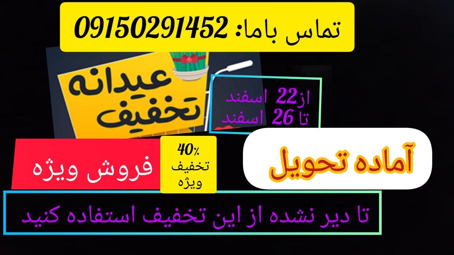 انواع تابلو های ال ای دی نئون، آماده تحویل پژو|کافی‌شاپ و رستوران|مشهد, دانشجو|دیوار